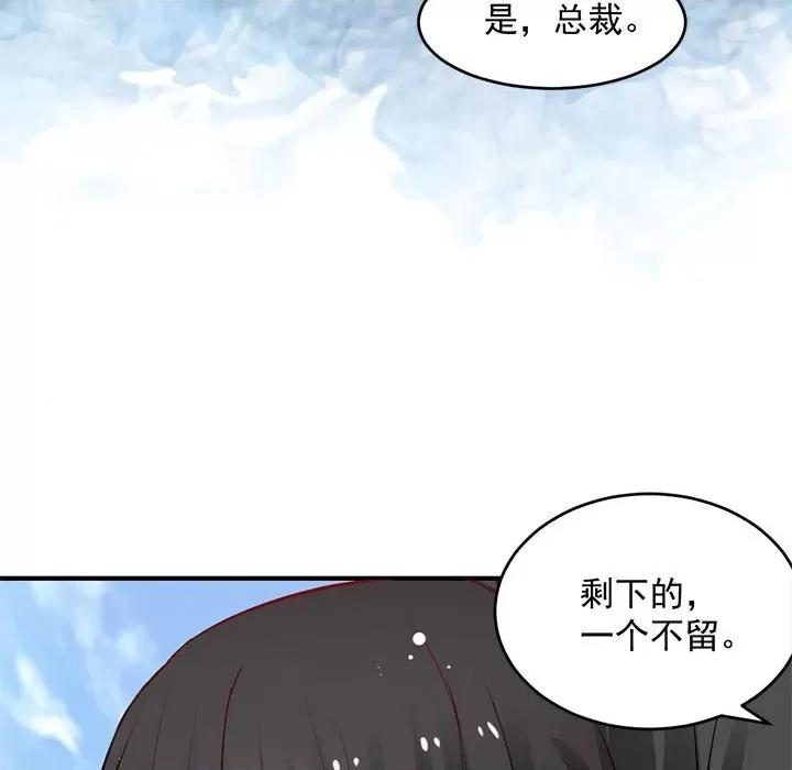 兽王的专宠 兽王的专宠-第 22 话 第41页
