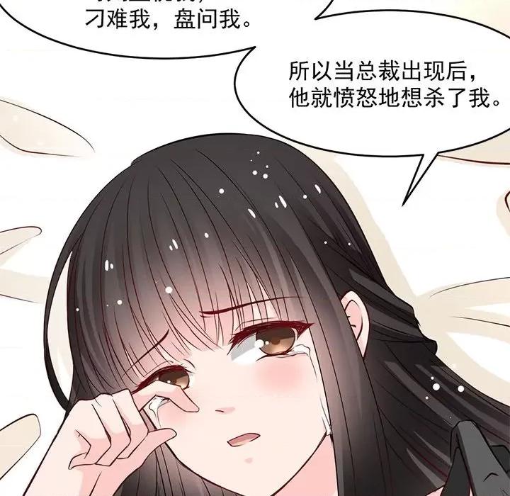 兽王的专宠 兽王的专宠-第 22 话 第64页