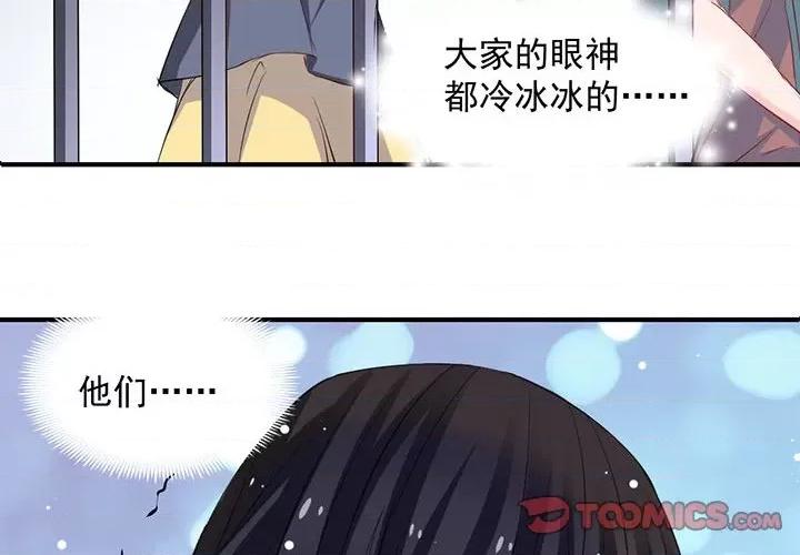 兽王的专宠 兽王的专宠-第 24 话 第2页