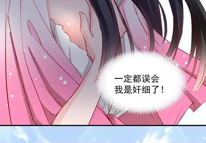 兽王的专宠 兽王的专宠-第 24 话 第4页
