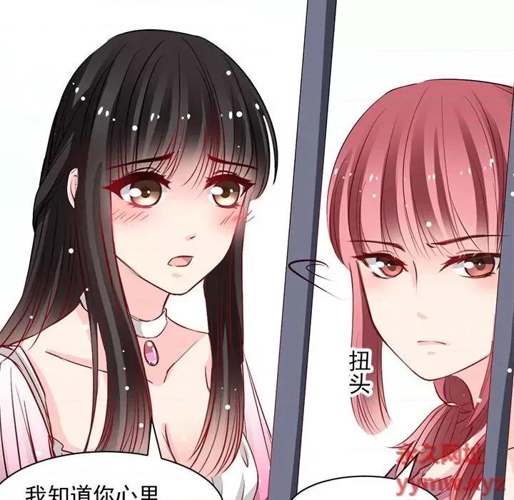 兽王的专宠 兽王的专宠-第 24 话 第6页