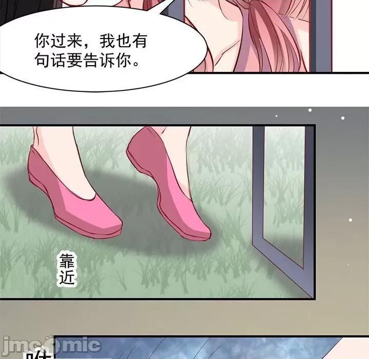 兽王的专宠 兽王的专宠-第 24 话 第10页