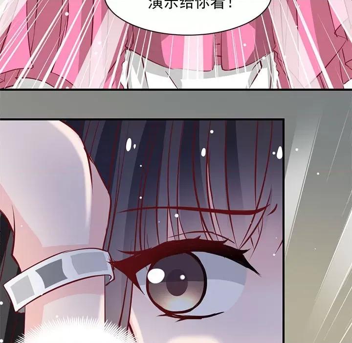 兽王的专宠 兽王的专宠-第 24 话 第13页