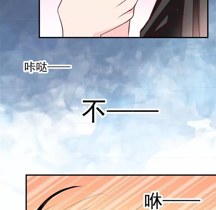 兽王的专宠 兽王的专宠-第 24 话 第18页