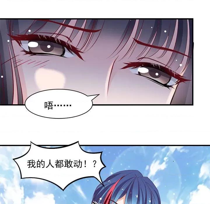兽王的专宠 兽王的专宠-第 24 话 第21页