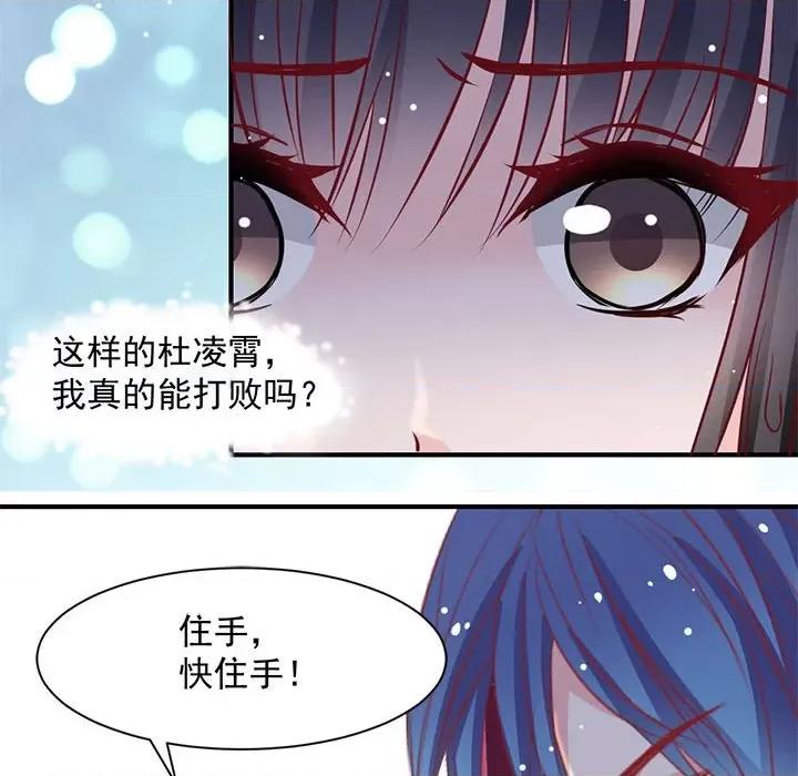 兽王的专宠 兽王的专宠-第 24 话 第27页
