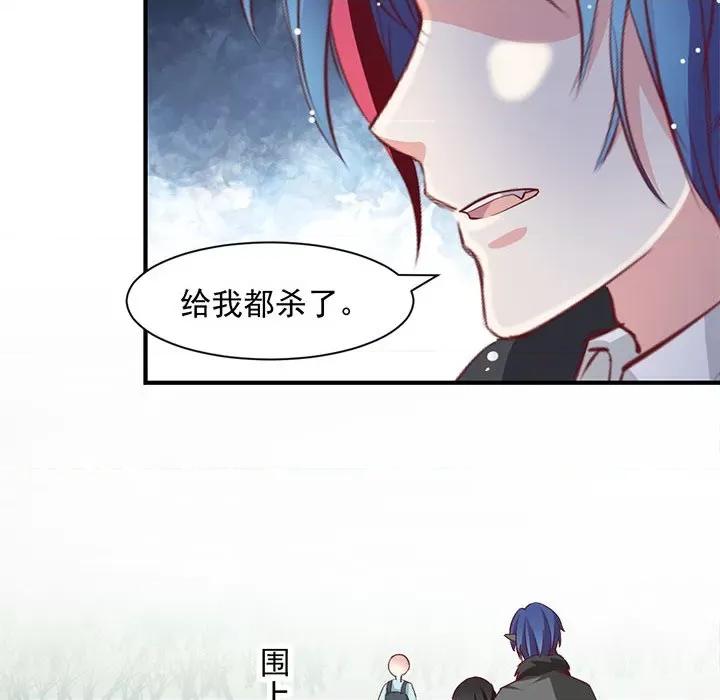 兽王的专宠 兽王的专宠-第 24 话 第31页