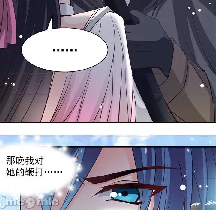兽王的专宠 兽王的专宠-第 24 话 第45页