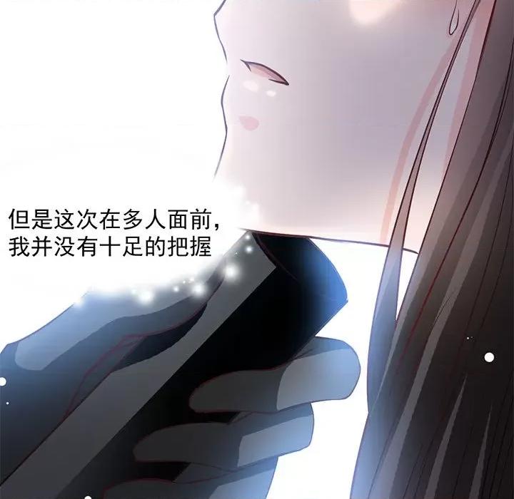 兽王的专宠 兽王的专宠-第 24 话 第49页