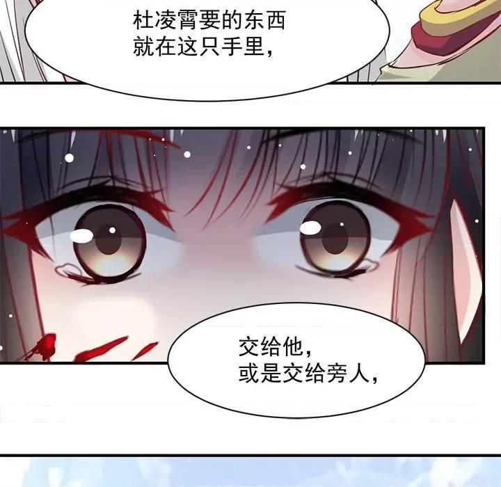 兽王的专宠 兽王的专宠-第 24 话 第73页