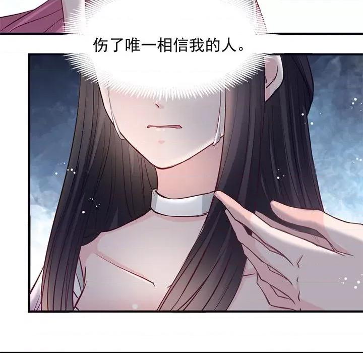 兽王的专宠 兽王的专宠-第 25 话 第8页