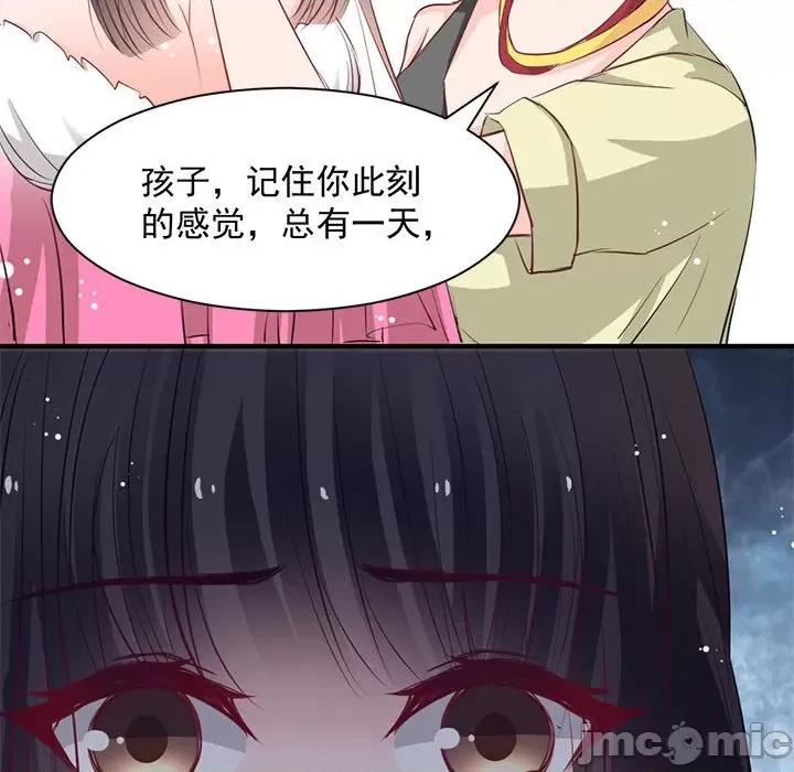 兽王的专宠 兽王的专宠-第 25 话 第10页