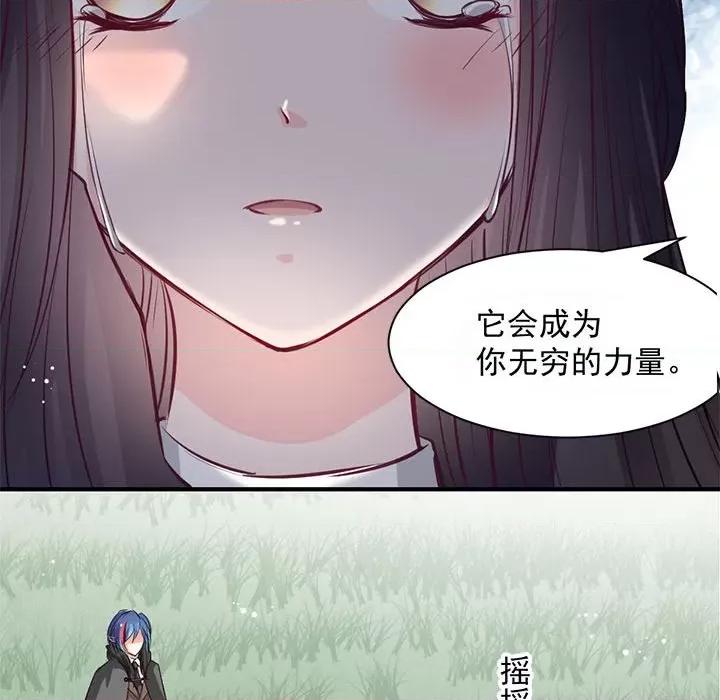 兽王的专宠 兽王的专宠-第 25 话 第11页