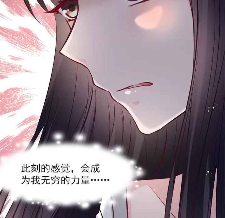 兽王的专宠 兽王的专宠-第 25 话 第13页