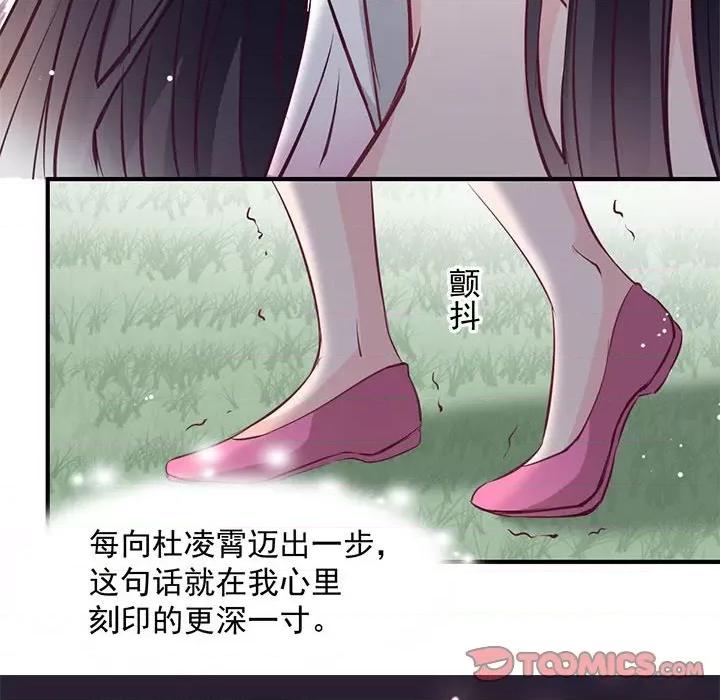 兽王的专宠 兽王的专宠-第 25 话 第14页