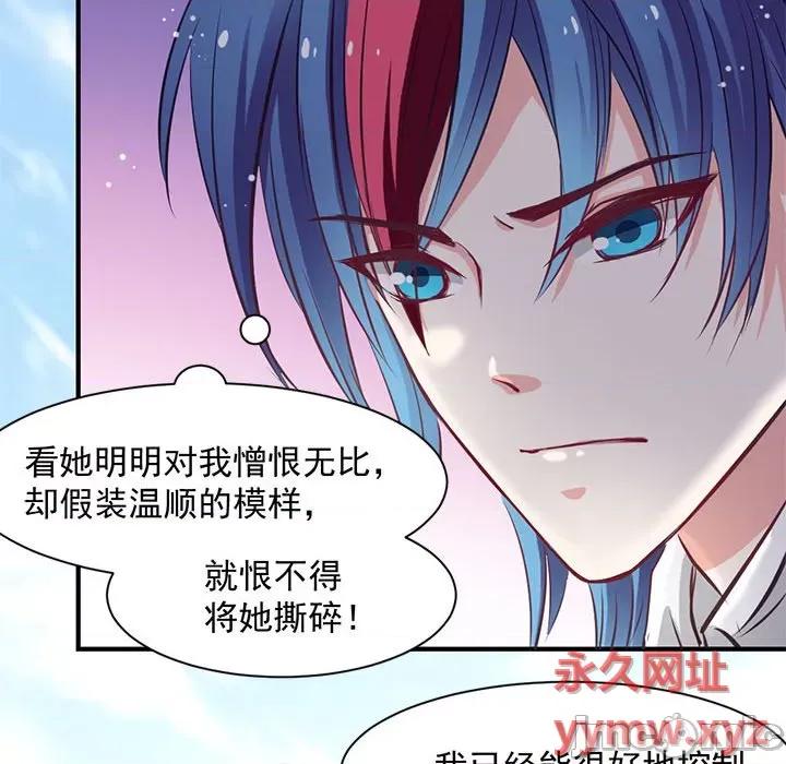 兽王的专宠 兽王的专宠-第 25 话 第25页