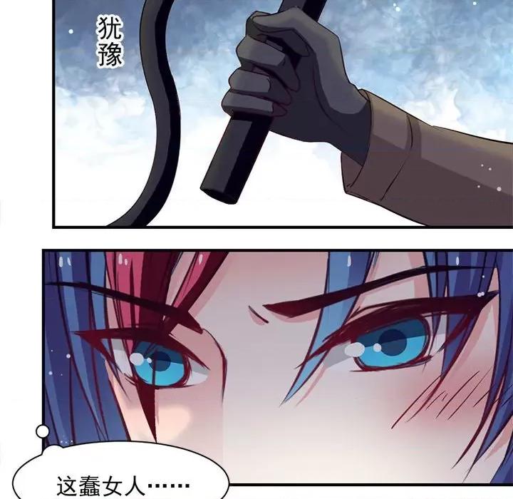 兽王的专宠 兽王的专宠-第 25 话 第29页