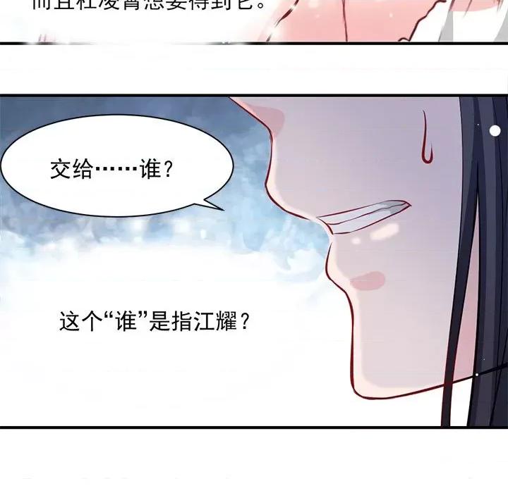 兽王的专宠 兽王的专宠-第 25 话 第36页