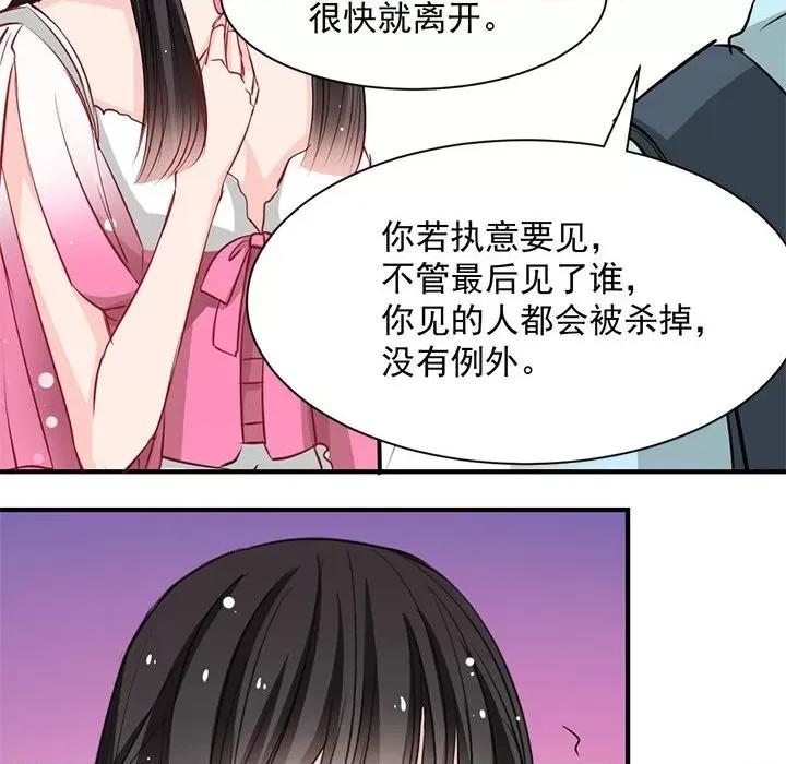 兽王的专宠 兽王的专宠-第 25 话 第39页