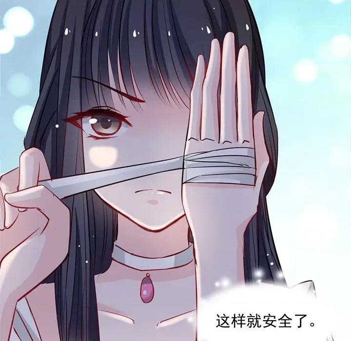 兽王的专宠 兽王的专宠-第 25 话 第44页