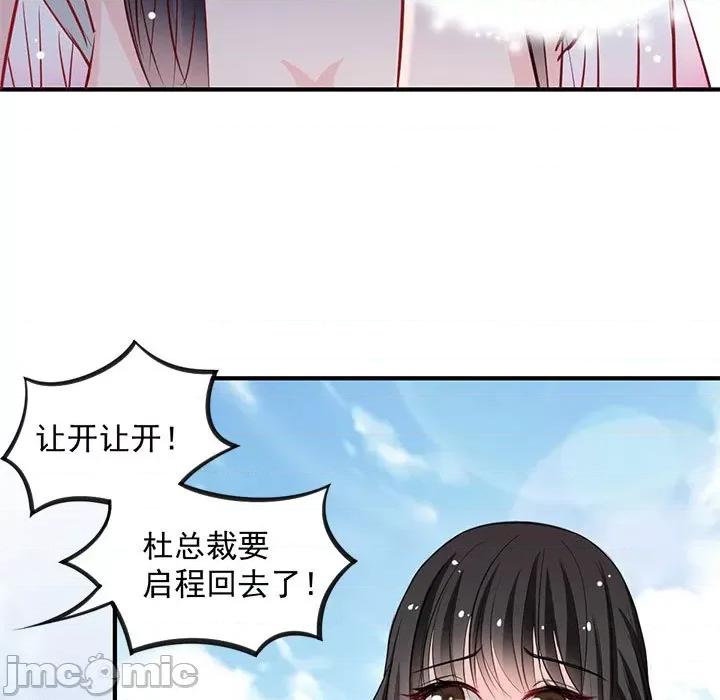 兽王的专宠 兽王的专宠-第 25 话 第45页