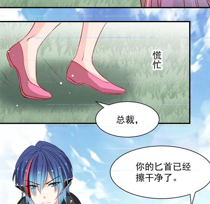 兽王的专宠 兽王的专宠-第 25 话 第48页