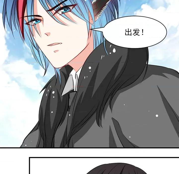 兽王的专宠 兽王的专宠-第 25 话 第51页