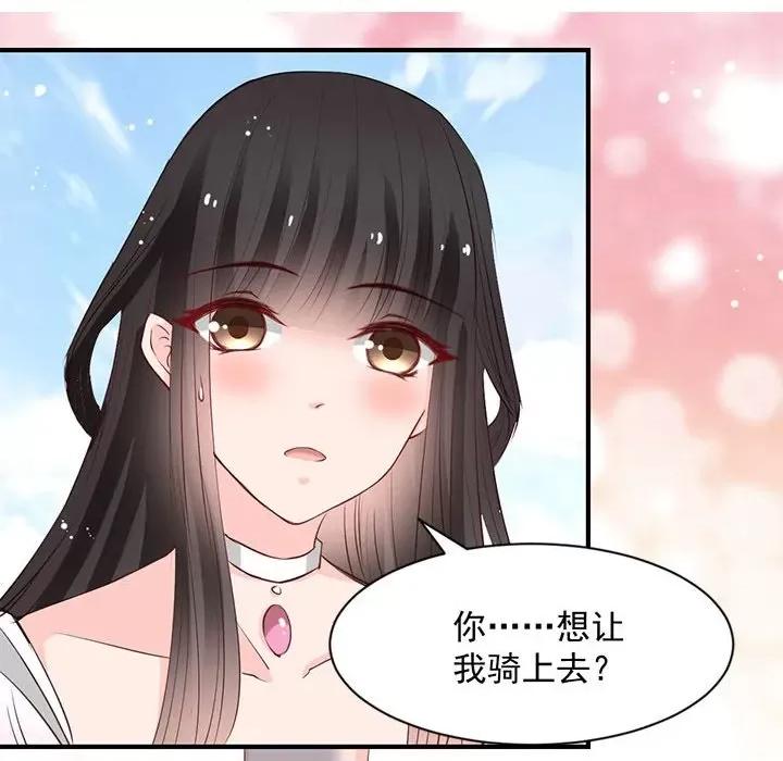 兽王的专宠 兽王的专宠-第 25 话 第61页