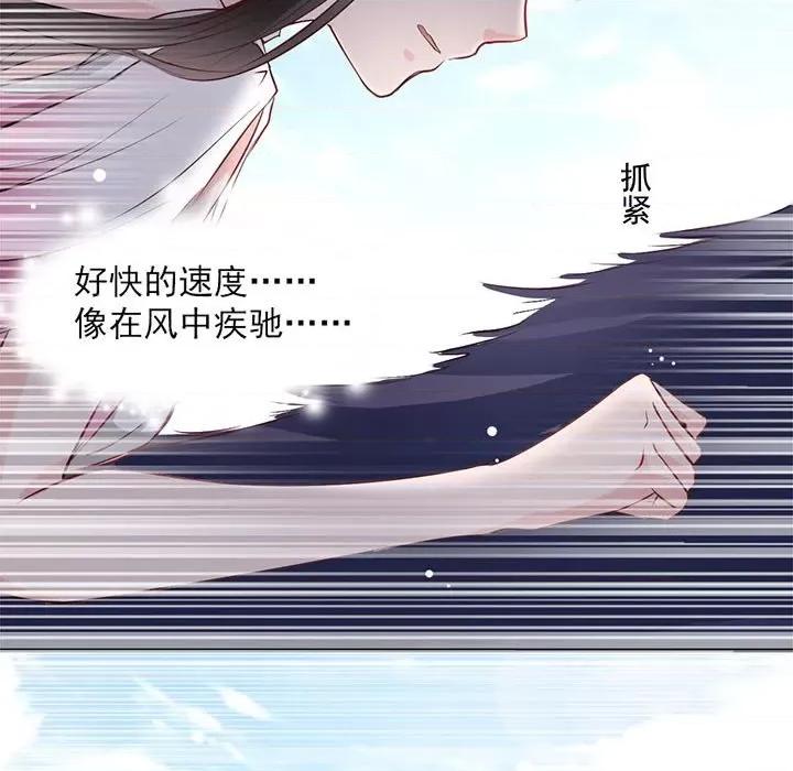 兽王的专宠 兽王的专宠-第 25 话 第64页