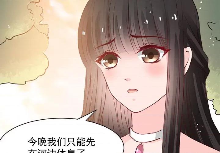 兽王的专宠 兽王的专宠-第 26 话 第3页