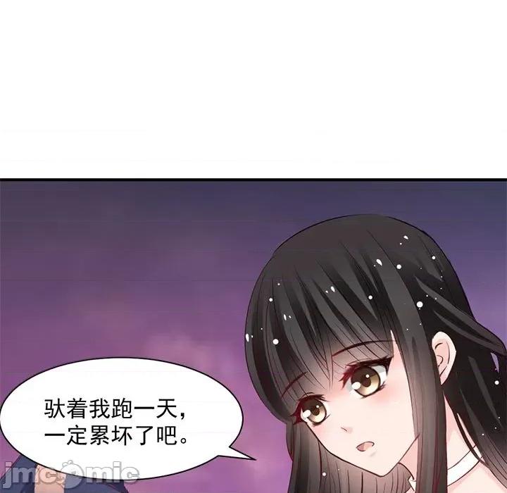 兽王的专宠 兽王的专宠-第 26 话 第5页