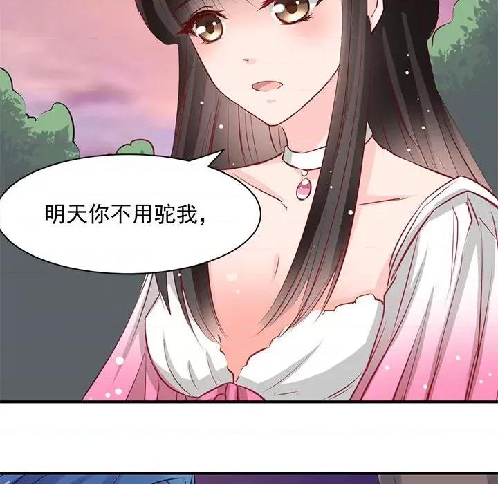 兽王的专宠 兽王的专宠-第 26 话 第8页