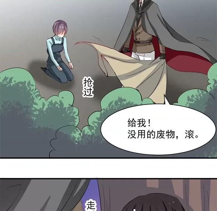 兽王的专宠 兽王的专宠-第 26 话 第13页