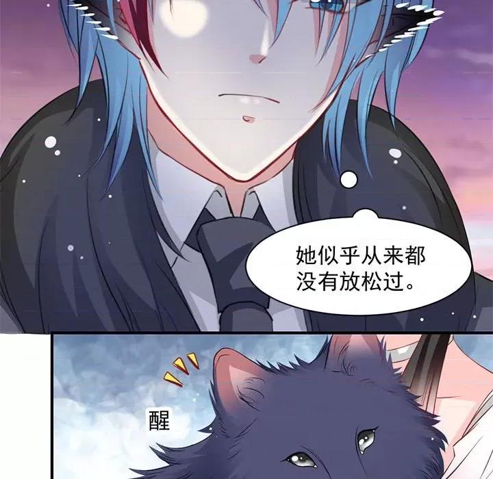 兽王的专宠 兽王的专宠-第 26 话 第19页