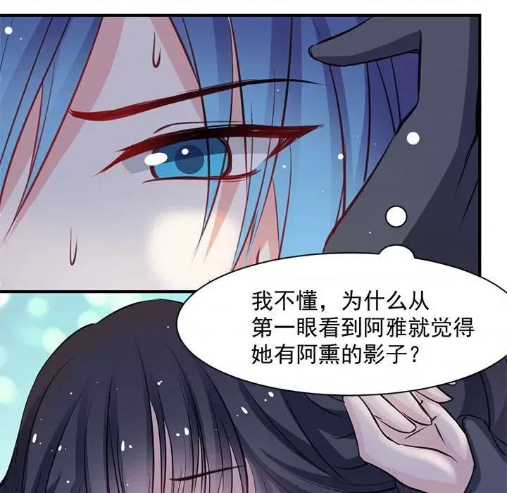 兽王的专宠 兽王的专宠-第 26 话 第27页