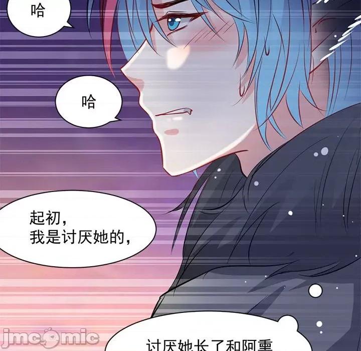 兽王的专宠 兽王的专宠-第 26 话 第30页