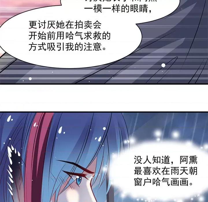 兽王的专宠 兽王的专宠-第 26 话 第31页