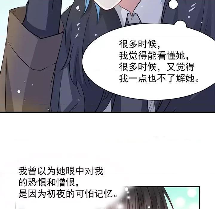 兽王的专宠 兽王的专宠-第 26 话 第36页