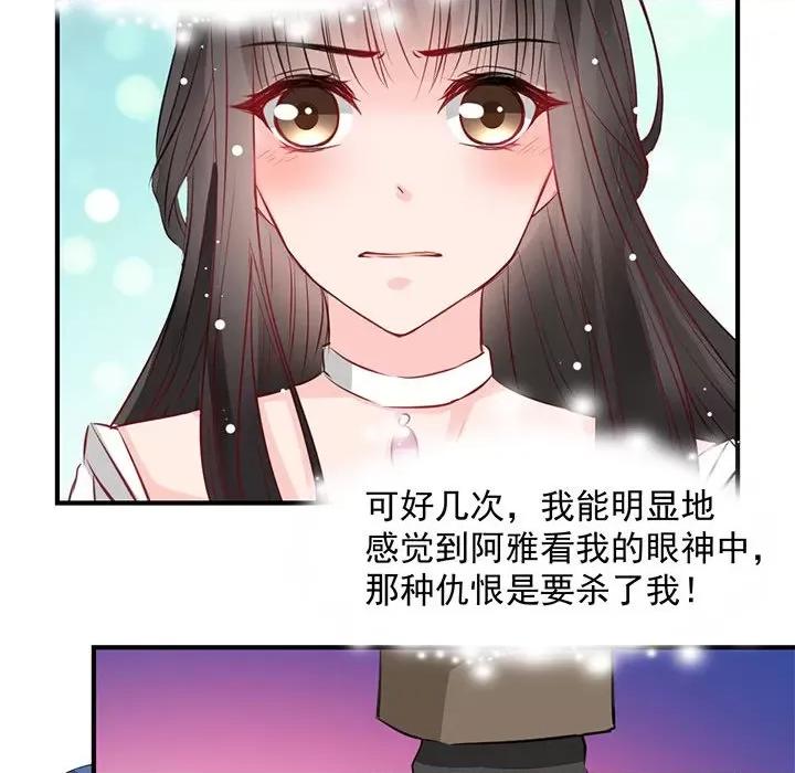 兽王的专宠 兽王的专宠-第 26 话 第37页