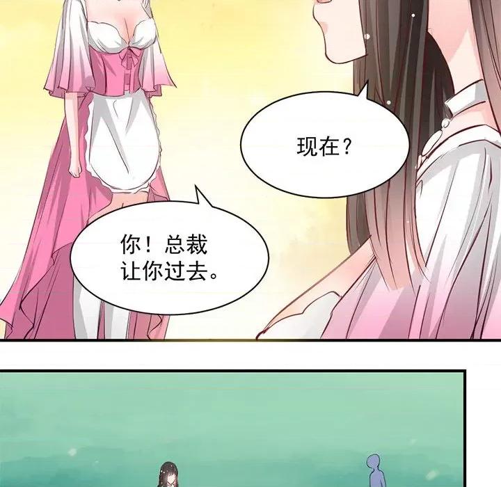 兽王的专宠 兽王的专宠-第 26 话 第44页
