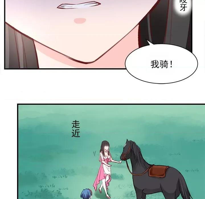 兽王的专宠 兽王的专宠-第 26 话 第56页