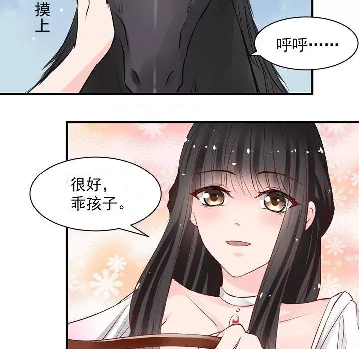 兽王的专宠 兽王的专宠-第 26 话 第63页