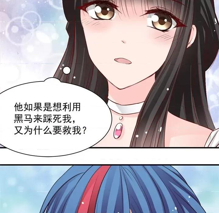 兽王的专宠 兽王的专宠-第 26 话 第72页