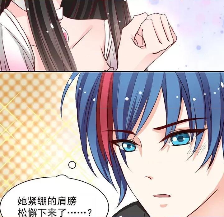 兽王的专宠 兽王的专宠-第 27 话 第13页