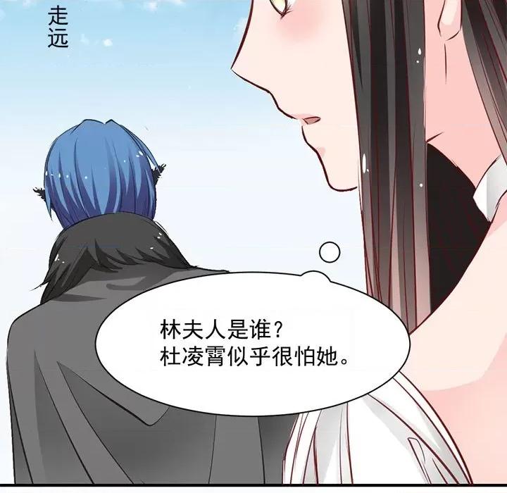 兽王的专宠 兽王的专宠-第 27 话 第21页