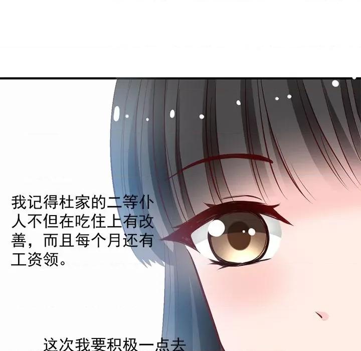 兽王的专宠 兽王的专宠-第 27 话 第27页