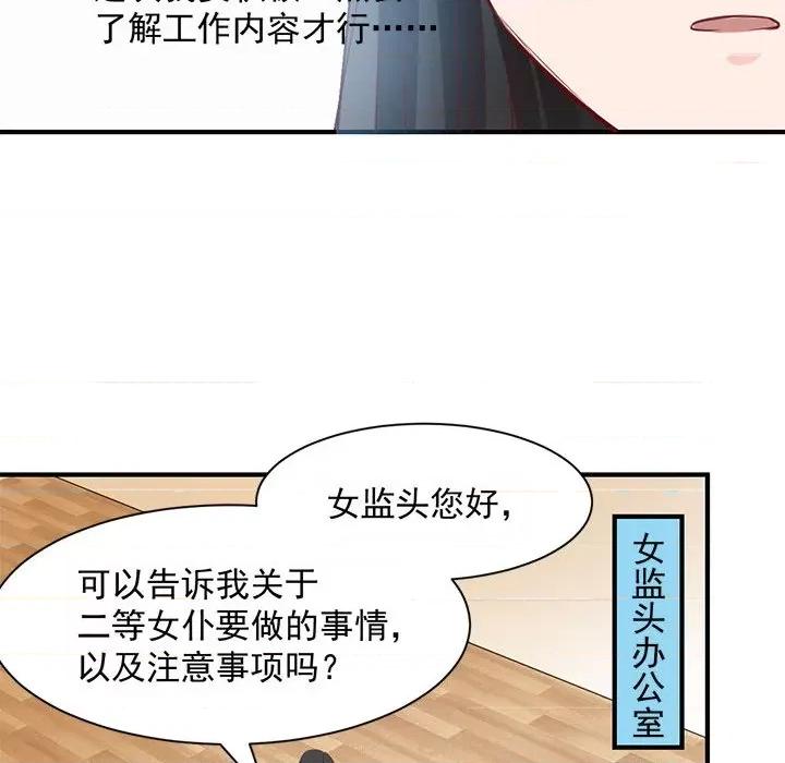 兽王的专宠 兽王的专宠-第 27 话 第28页