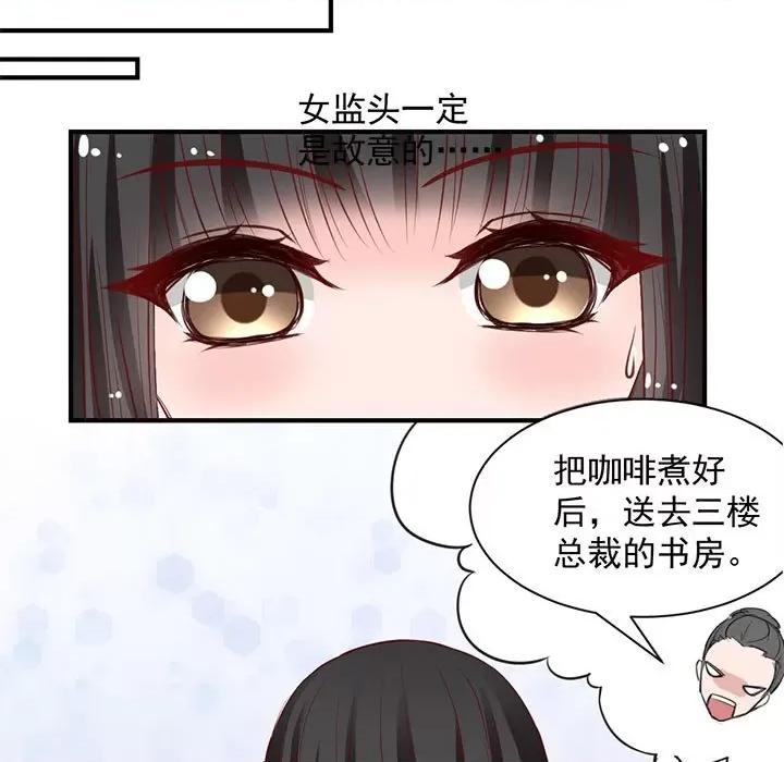 兽王的专宠 兽王的专宠-第 27 话 第31页