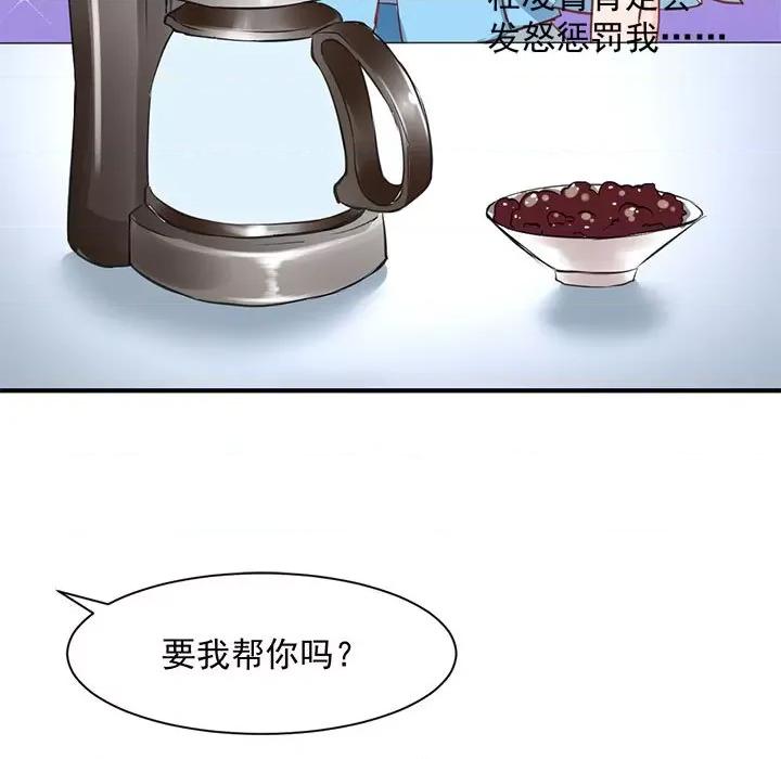 兽王的专宠 兽王的专宠-第 27 话 第33页
