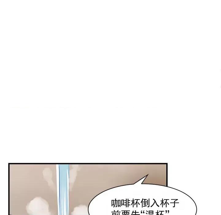 兽王的专宠 兽王的专宠-第 27 话 第42页